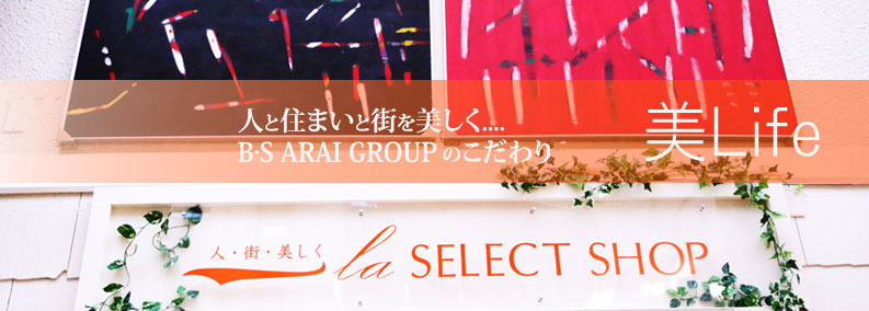 有限会社アライ