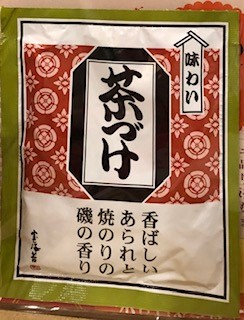 ぜいたく茶漬け